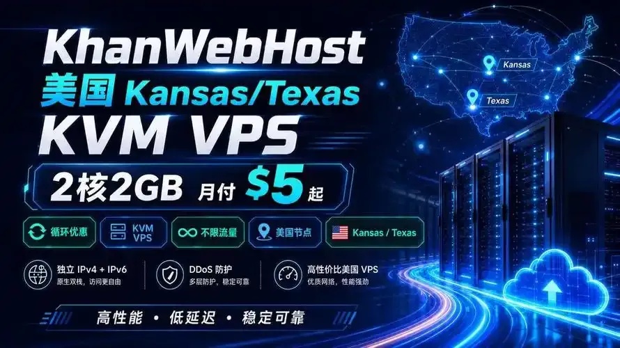 美国vps讨论