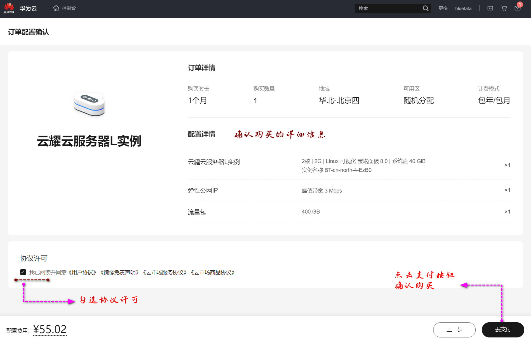 华为云免费云服务器申请流程及最新福利解读