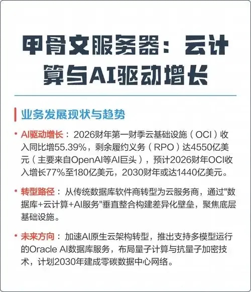 甲骨文免费云服务器配置