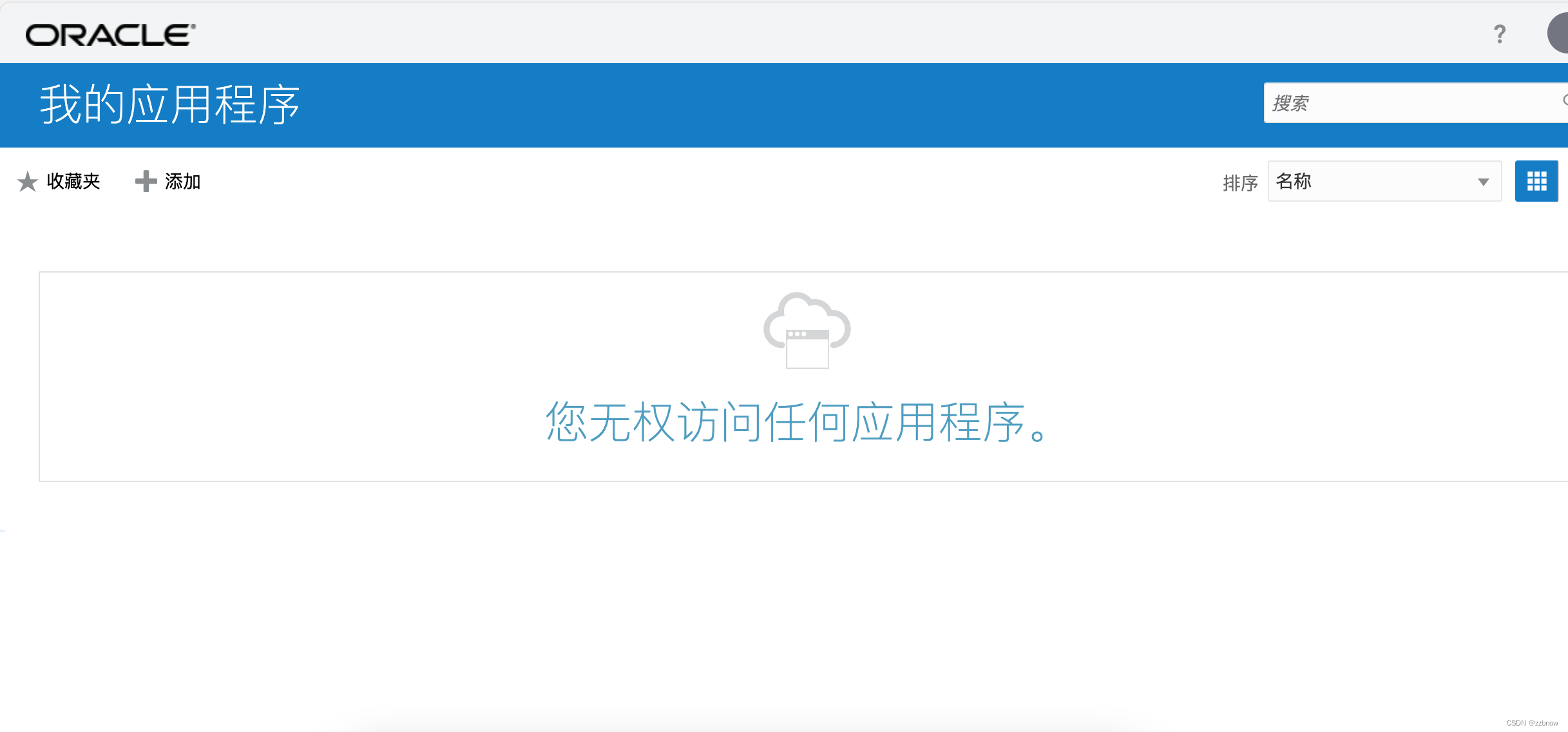 甲骨文免费云服务器注册