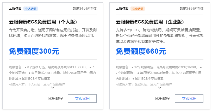 免费云服务器主机推荐及2023最新排行榜