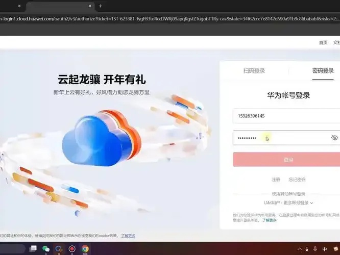 免费云服务器使用方法及视频教程教程
