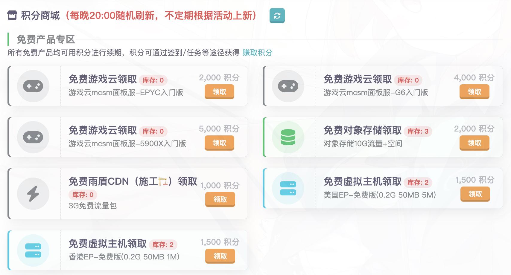 国内长期免费云服务器的平台