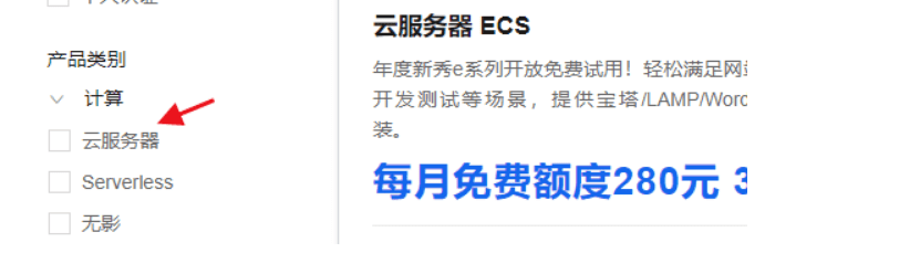 免费云服务器申请流程图详解及图文教程