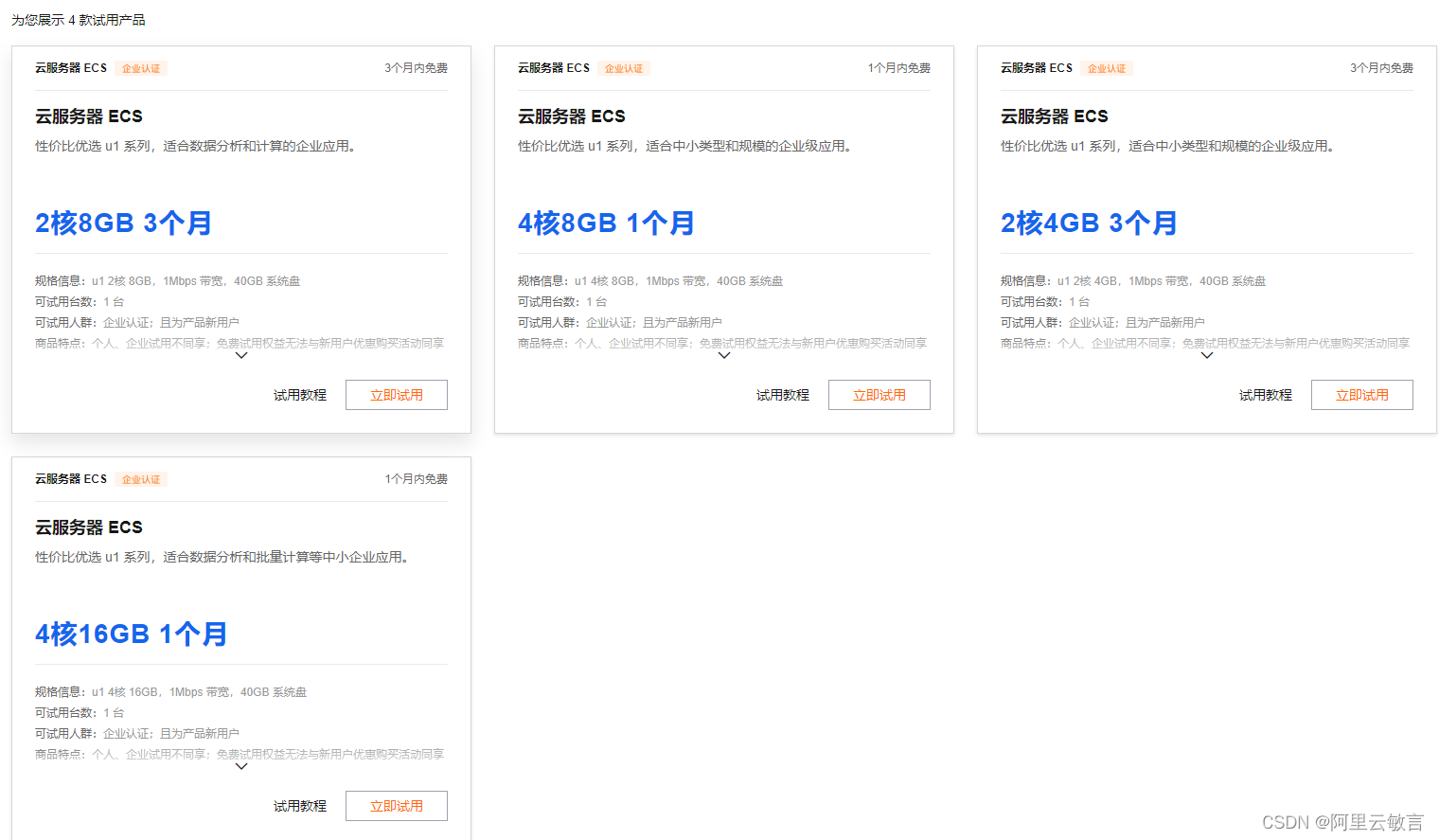 免费云服务器试用限制破解全攻略及避坑指南