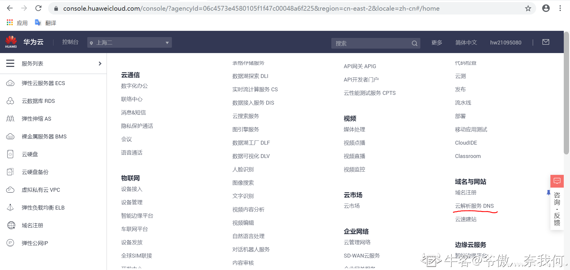 华为云服务器云备份全指南数据安全与高效恢复方案