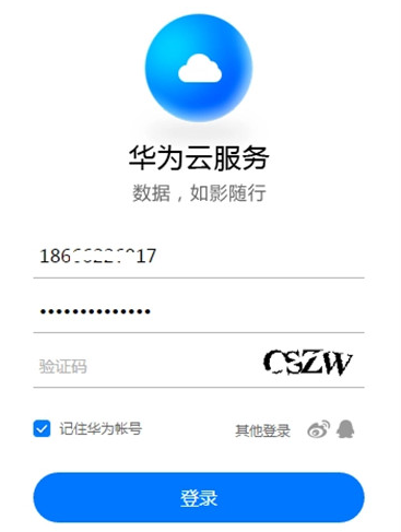 华为云服务跨设备同步教程与数据迁移全步骤详解