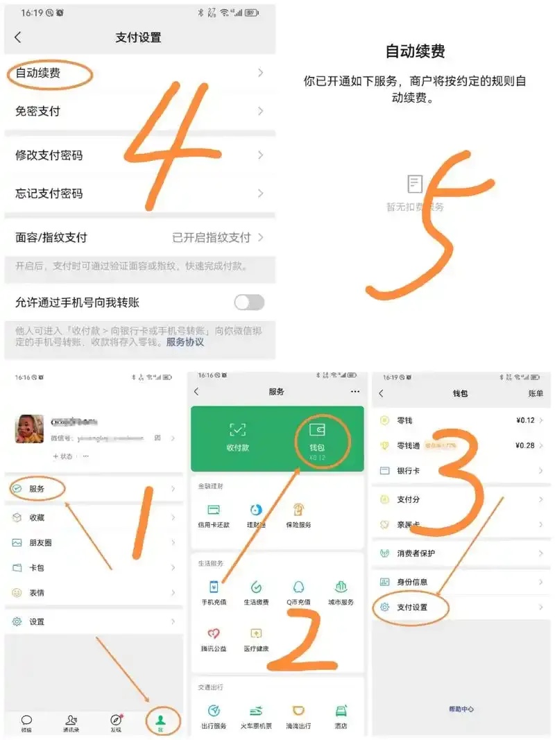 华为云服务到期续费全攻略：注意事项与最新解决方案