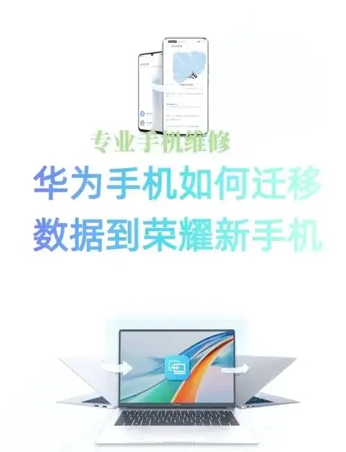华为云端数据转移教程到其他手机全步骤详解