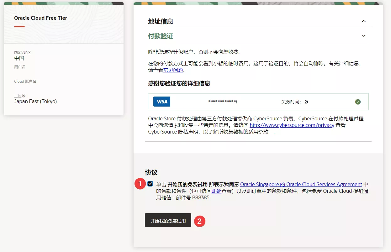 甲骨文免费服务器IP数量及配置指南