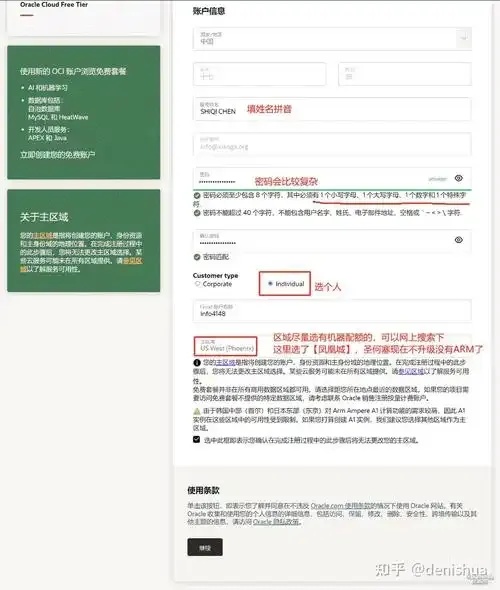 甲骨文免费服务器配置安装与优化全教程
