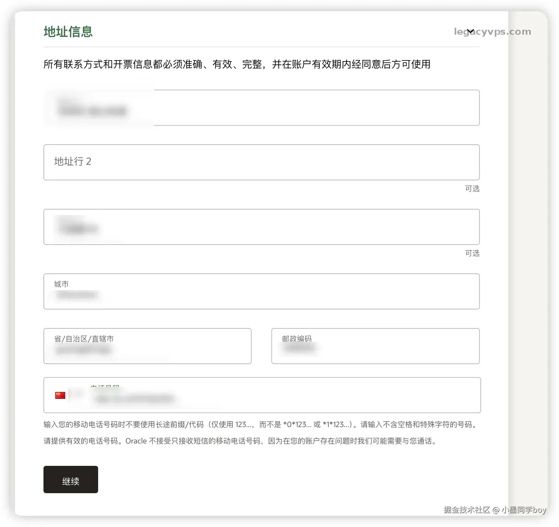 甲骨文云注册扣费问题全解析及避坑指南