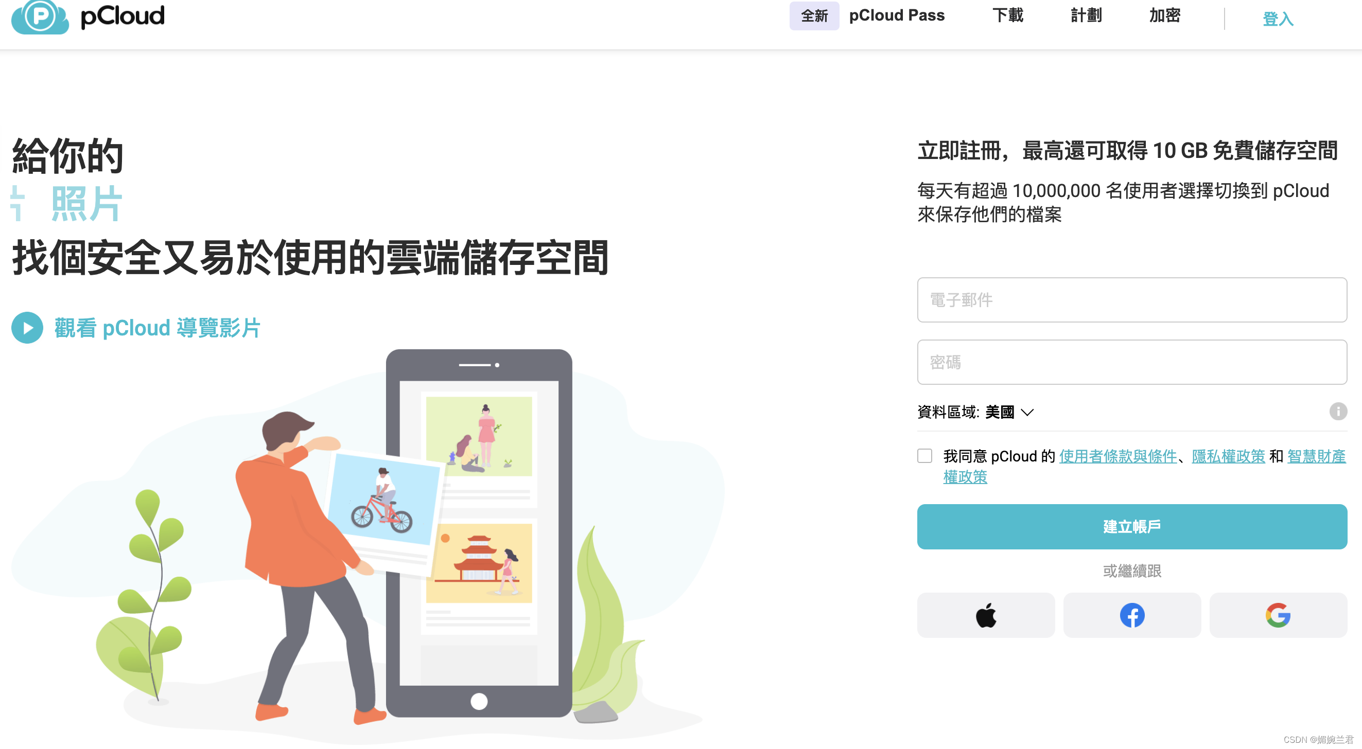 免费云存储服务推荐十大平台对比与使用指南