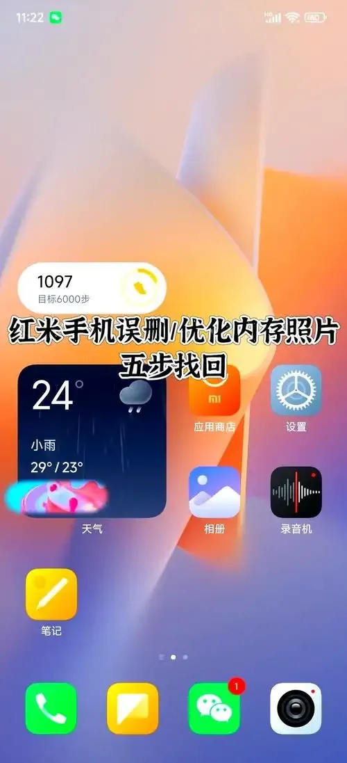 云服务找回照片