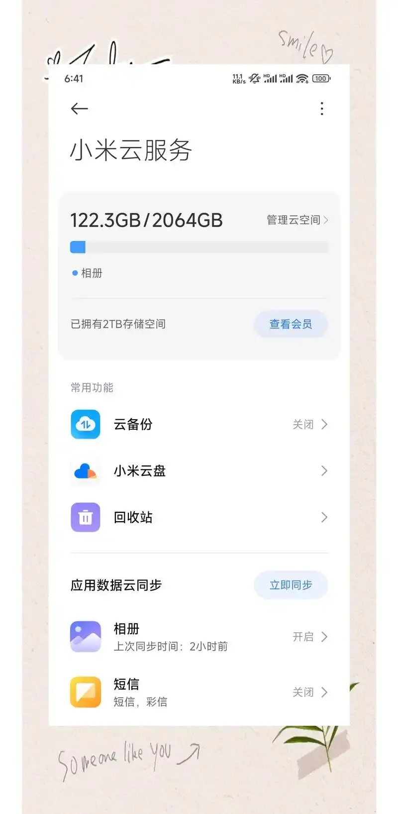 云服务占空间吗揭秘存储真相与优化技巧