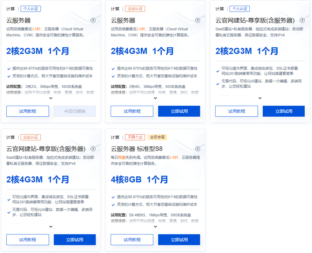免费云服务器平台推荐及2023最新选择指南