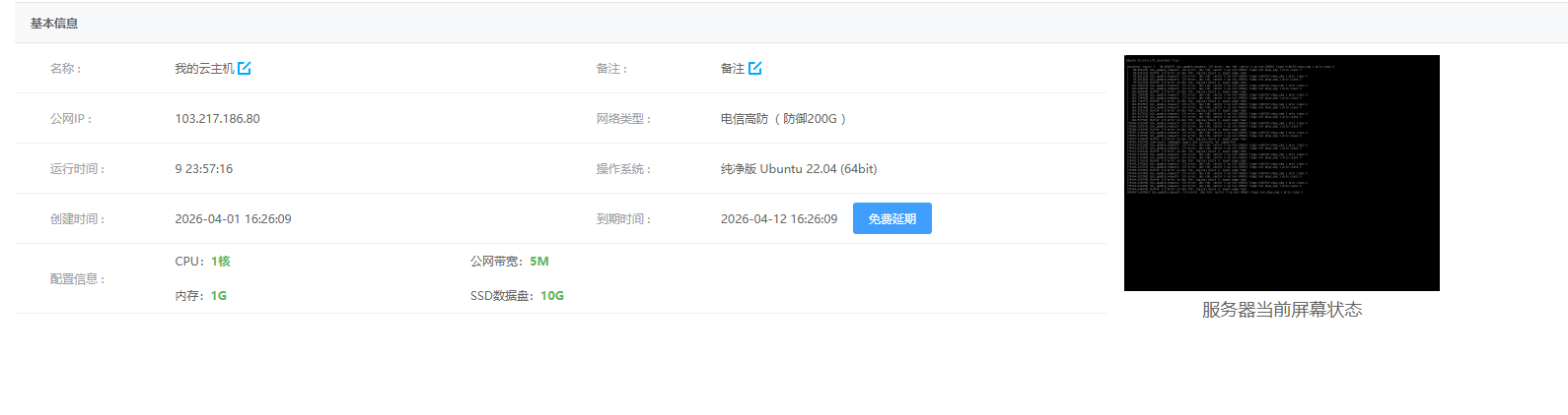 免费云服务使用软件推荐及对比评测指南
