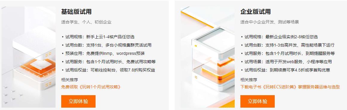 免费云服务器软件推荐及最新测评清单