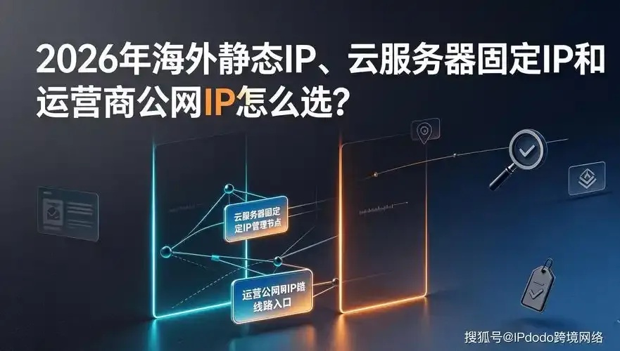 云服务器是否提供永久IP地址解析及稳定性解决方案