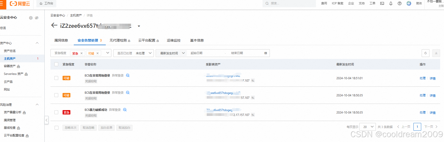 云服务器被屏蔽还能用吗及解决方法
