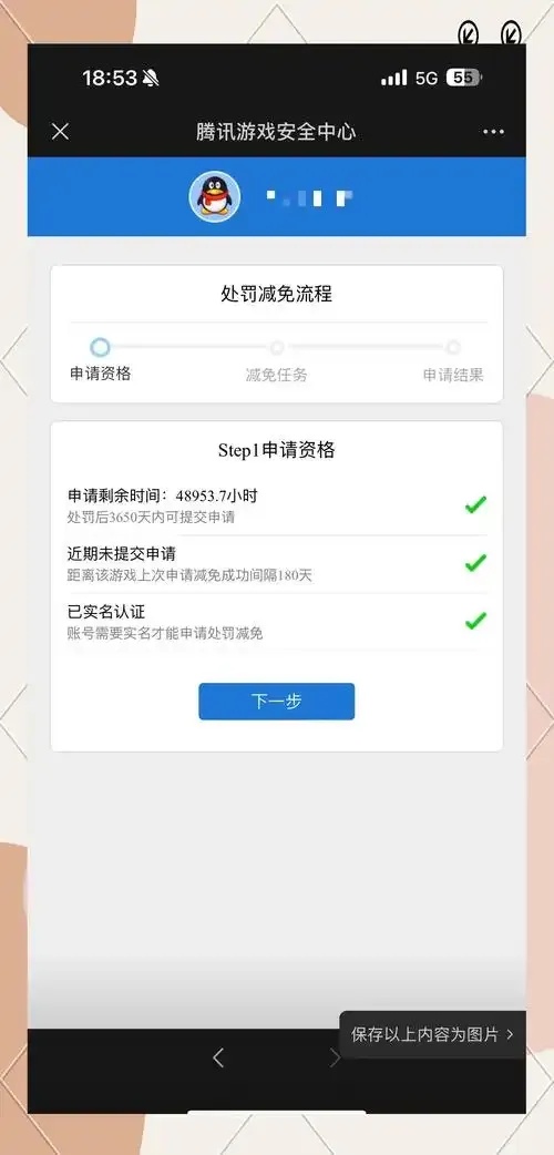 免费云服务器永久封号解除技巧全攻略解析