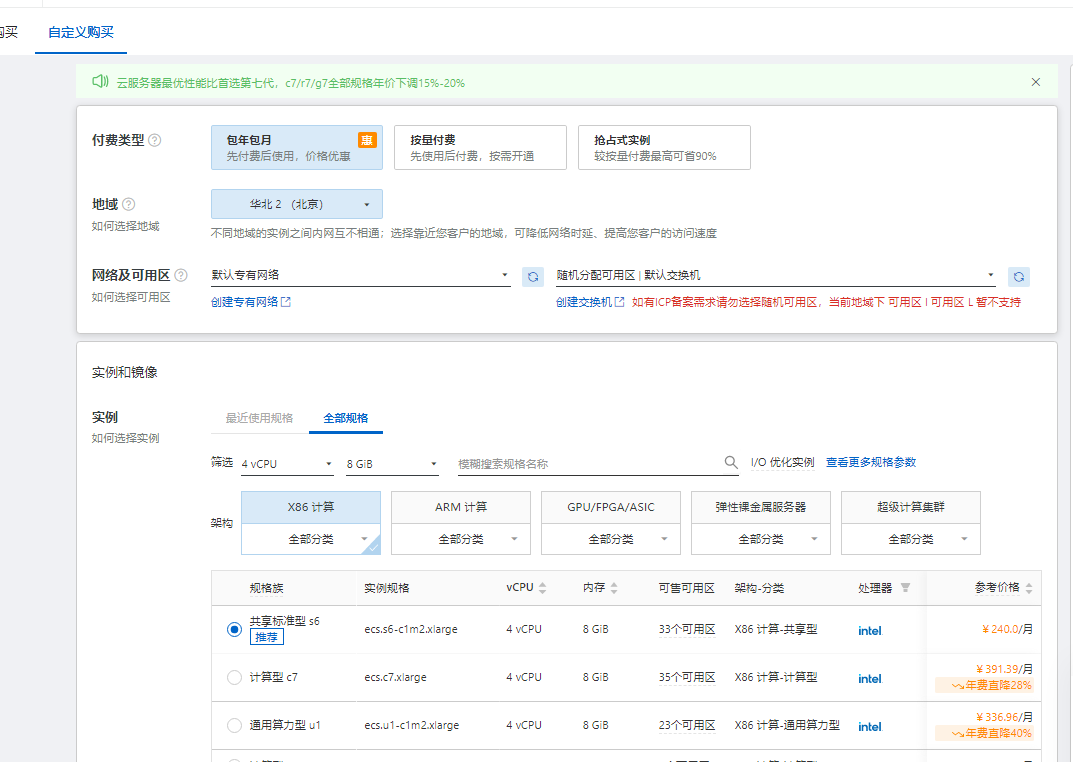 免费云服务器申请流程全解析步骤注意事项及选择指南