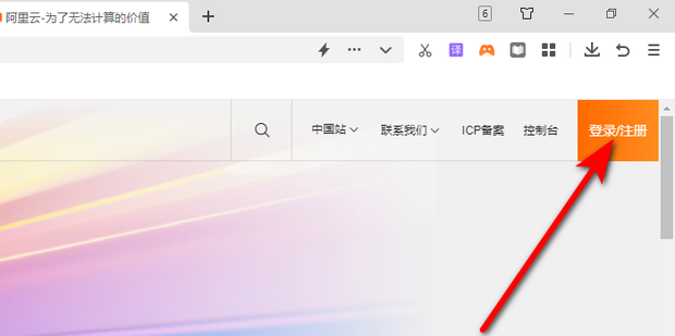 云服务器申请注册全流程指南与常见问题解答