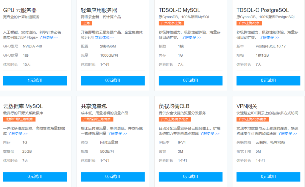 免费云服务器试用限制解除方法及技巧