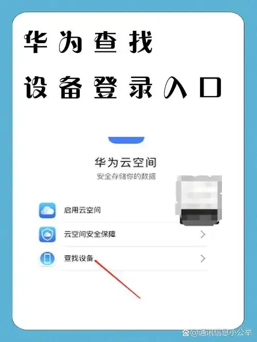 华为云服务器官网登录查找手机
