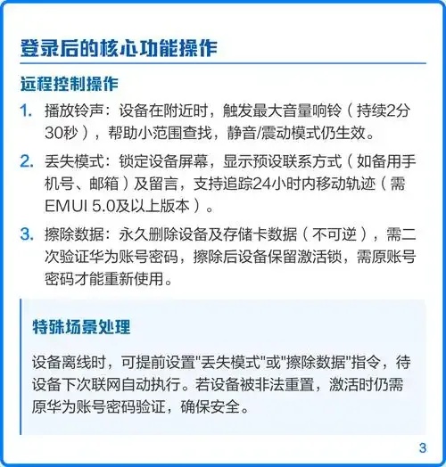 华为云服务器官网查找设备