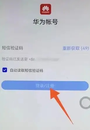 华为云服务登录教程及账号管理常见问题