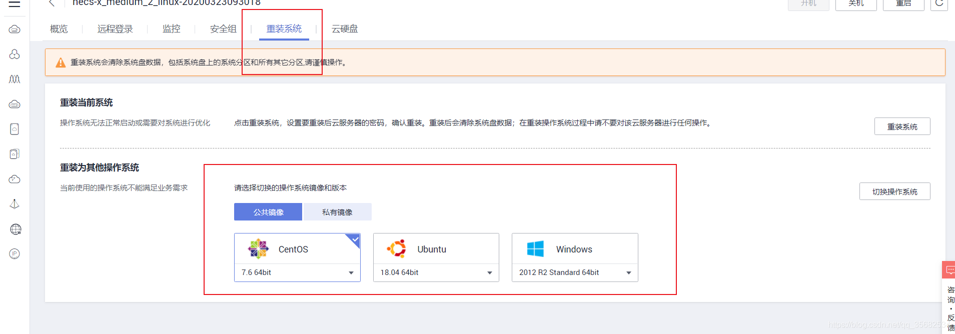 华为云服务器用途解析及功能详解