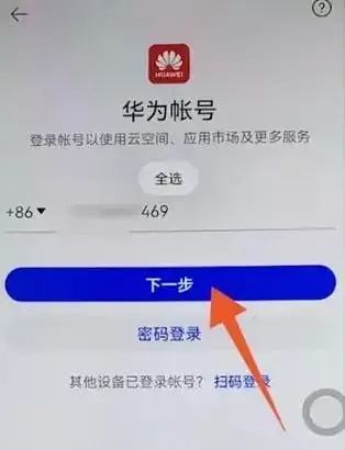 华为云服务器官网入口登录华为云空间全指南