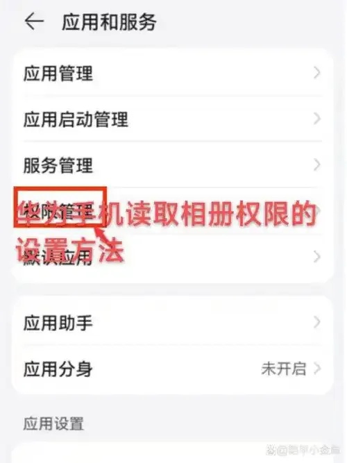 华为怎样在云服务中查看相册