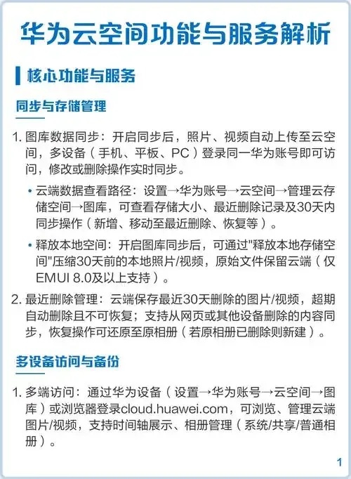 华为云服务费用结构解析及计费方式指南