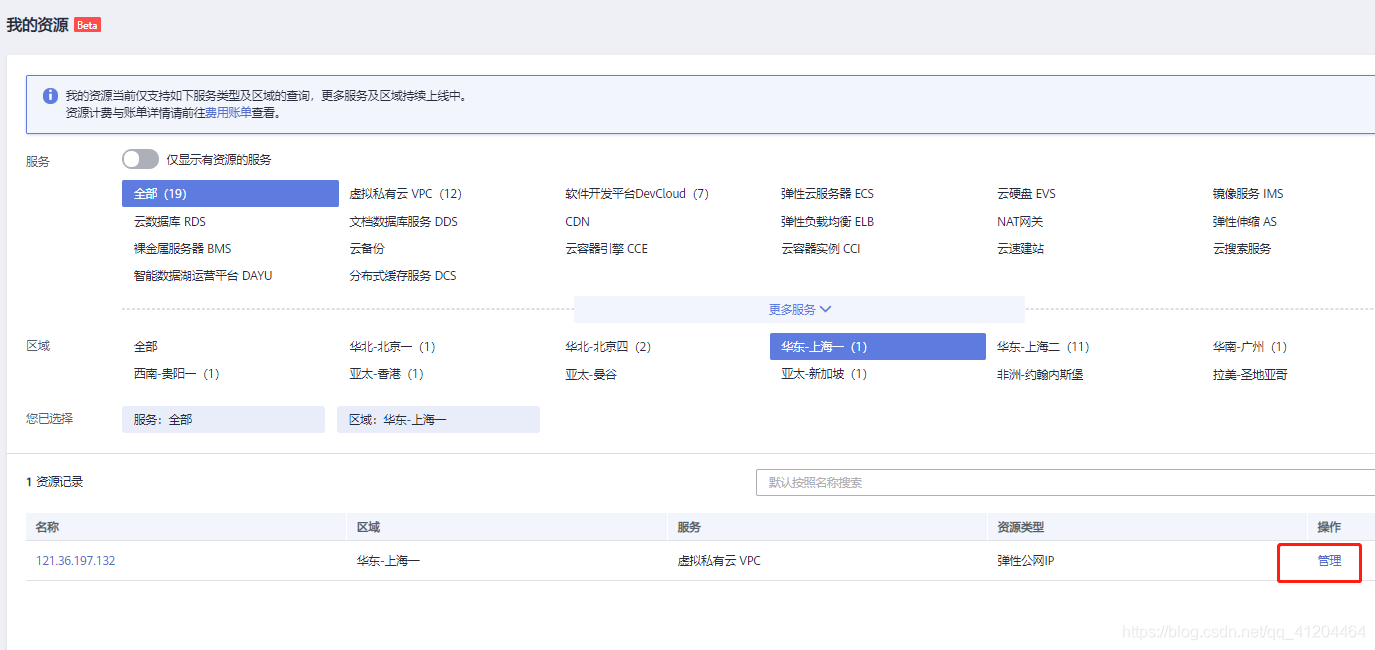 华为云服务取消订阅全流程详解及官方步骤指南