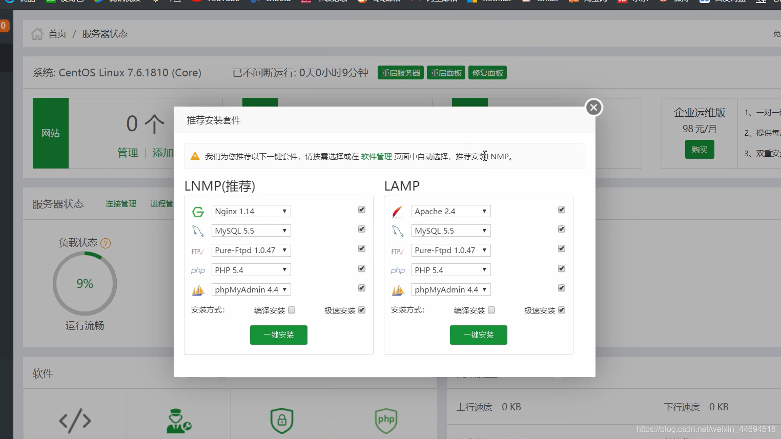 华为云服务器云备份使用教程