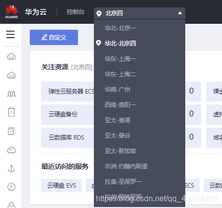 华为云服务注销全流程教程及常见问题解答
