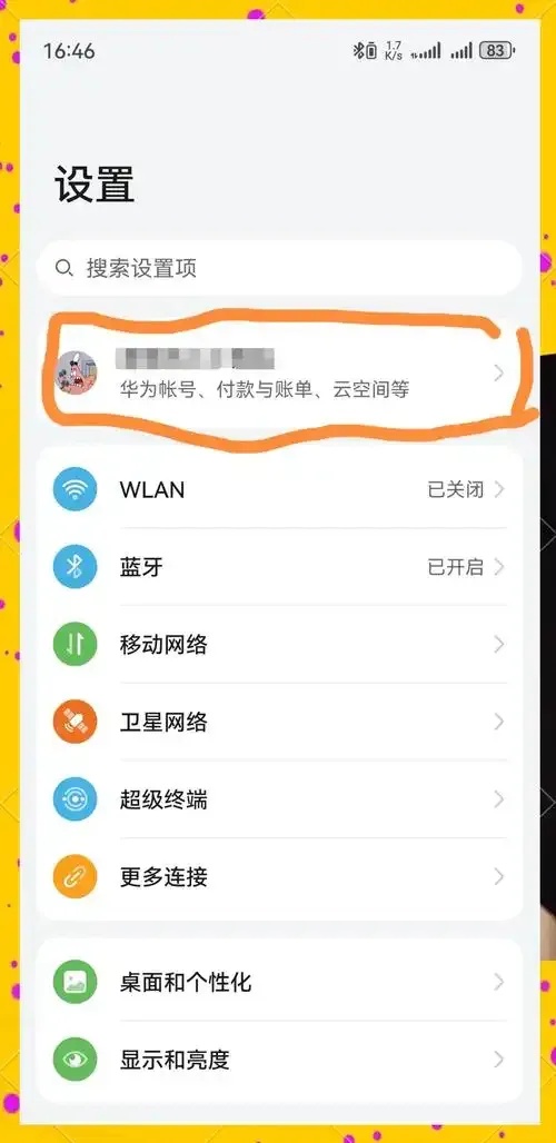 华为云空间跨品牌手机同步操作全解析教程