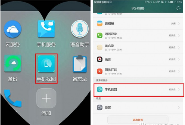 华为云服务与其他手机品牌兼容性解析