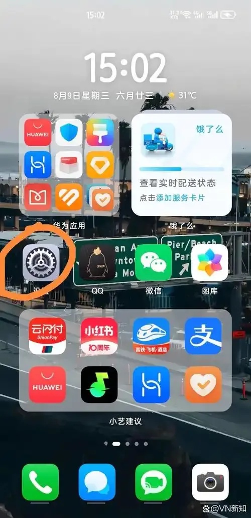 华为云服务跨设备同步至新手机全流程解析