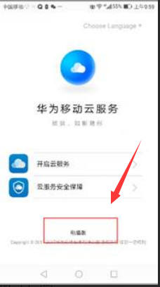 华为云服务跨设备同步全攻略：步骤与常见问题解答