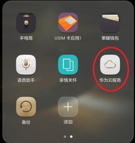 华为云服务跨设备登录全指南：如何用其他手机快速登录操作步骤