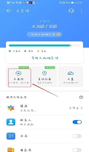 华为云不续费东西会删除
