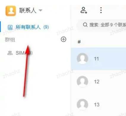 华为云服务导入通讯录到新手机全教程
