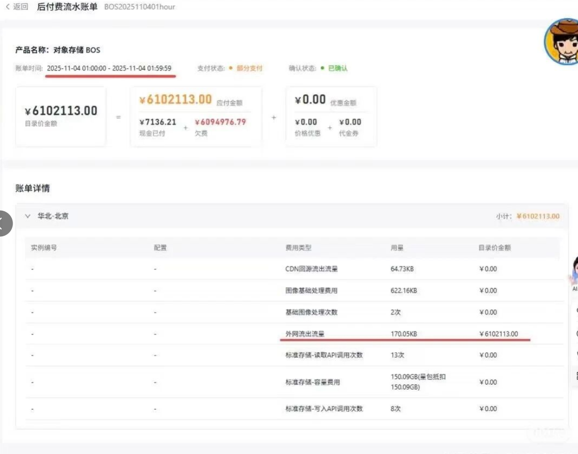 华为云欠费不交的后果及应对措施有哪些
