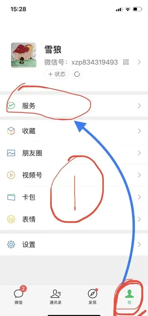 华为云服务扣钱取消教程及常见问题解答