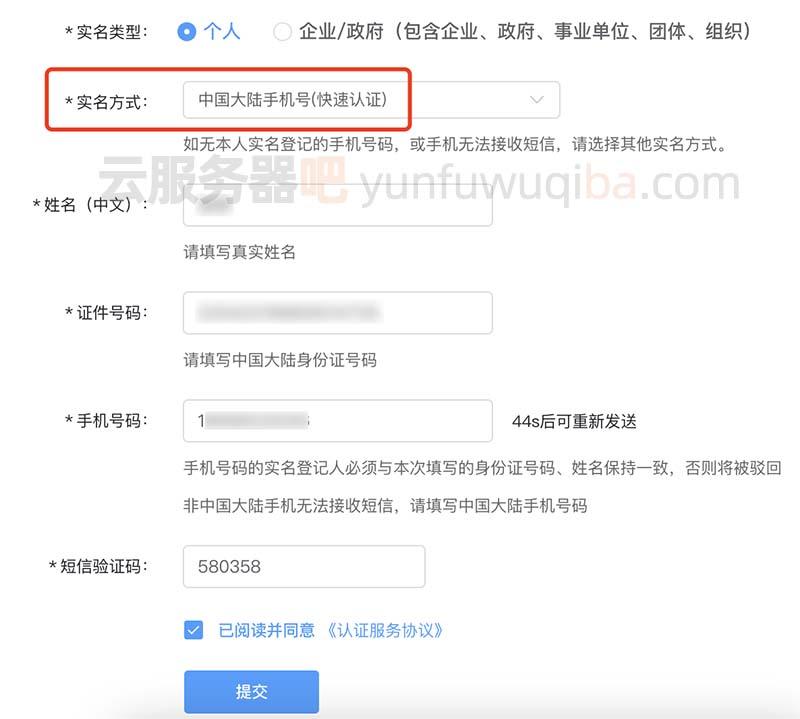 免实名认证云服务器使用指南及风险提示