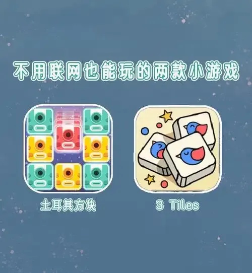 2024最受欢迎的10款无需联网的离线游戏推荐