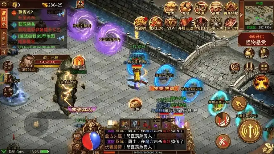 不用实名认证登录的传奇游戏